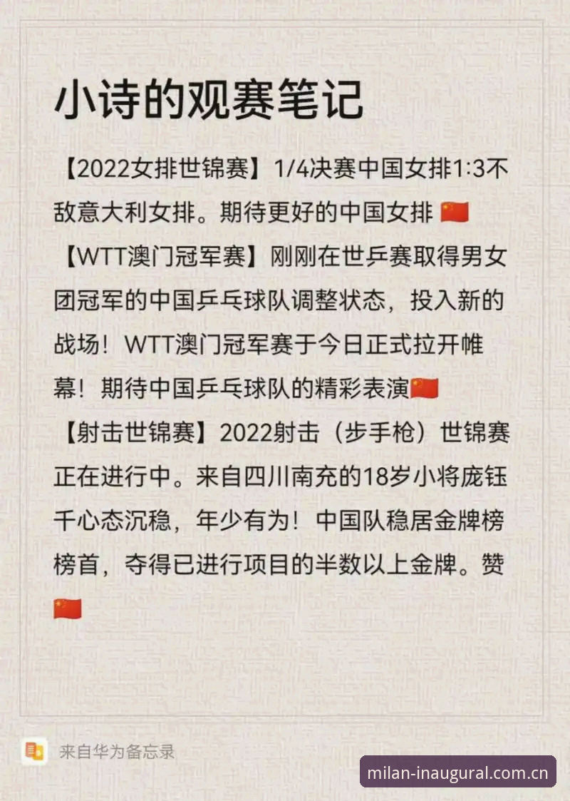 为什么说白标原版安卓系统最新版是观赛体验的一次突破？