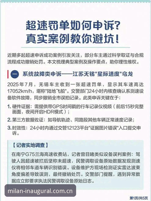 揭秘摩纳哥站维修区罚单背后的真相：超速0.1公里/小时的玄机