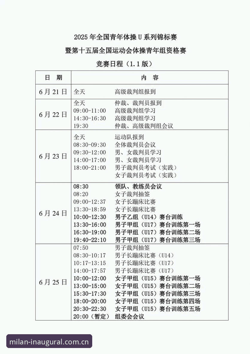 白标原版赛程查询 白标原版赛程查询全面解析:从注册到数据,一个圈内人的实操手册